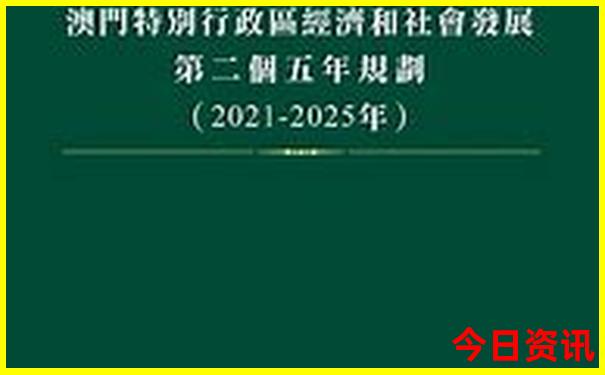 请把澳门特马的资料发过来看一下