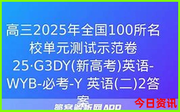 全网热议2025全年全新官方资料全新解答免费入口大全-77777888管家婆四肖四码